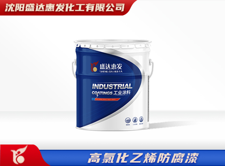 哈尔滨高氯化聚氯乙烯底漆