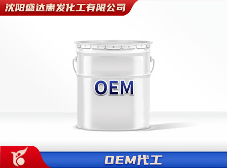 哈尔滨OEM代工