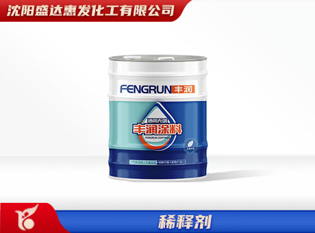 哈尔滨稀释剂
