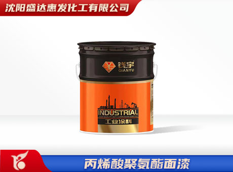 哈尔滨丙烯酸聚氨酯面漆