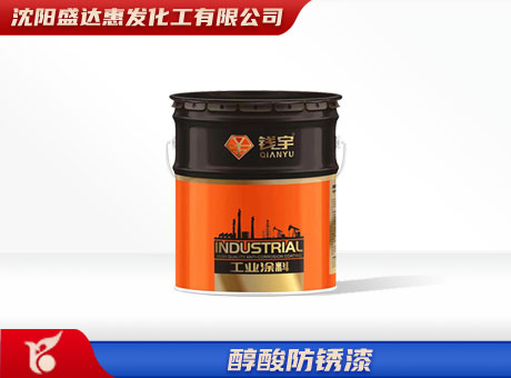 哈尔滨醇酸防锈漆