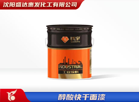 哈尔滨醇酸快干面漆