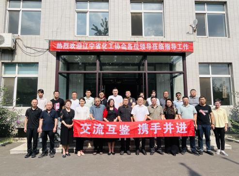 《辽宁省化工协会莅临哈尔滨沈阳盛达惠发参观交流》