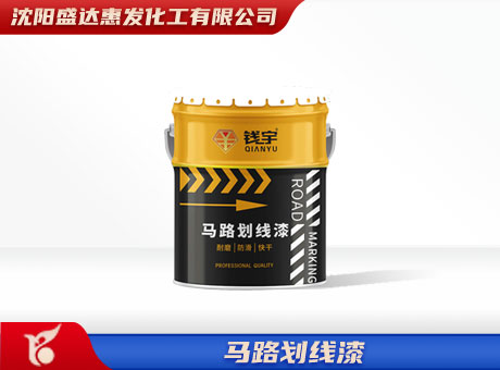 哈尔滨马路划线漆：交通秩序的无声守护者
